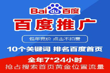 成功企业如何借助百度推广代运营公司